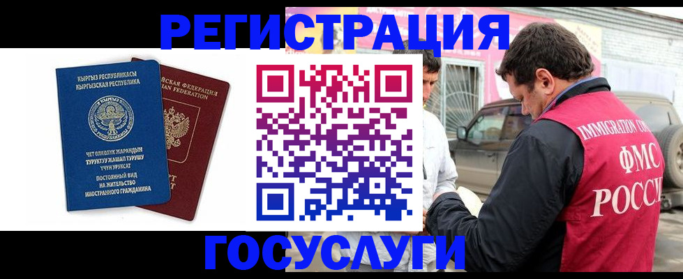 временная регистрация купить в Ужуре