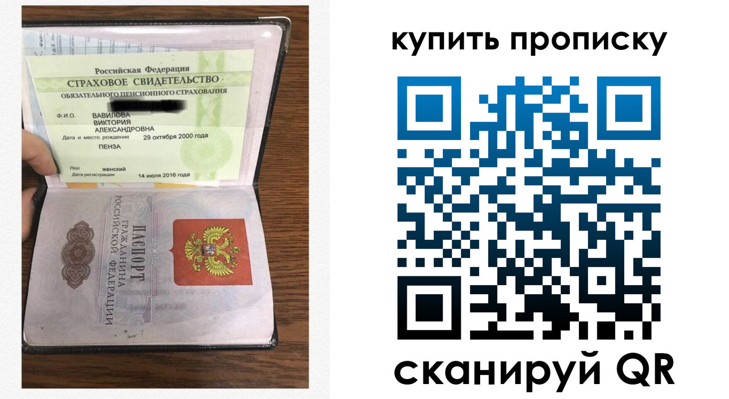 временная регистрация адрес в Ужуре