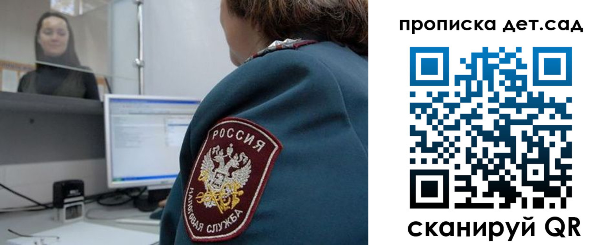 временная регистрация в квартире в Ужуре