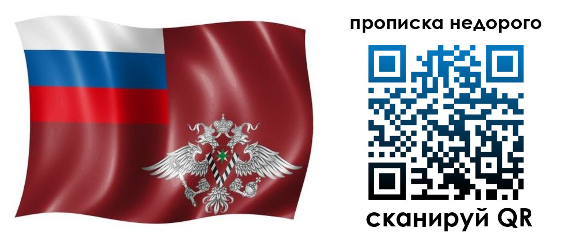 временная регистрация в квартире в Ужуре
