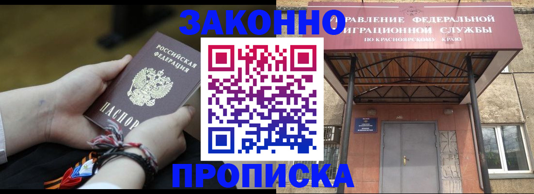 регистрация для дет. сада в Ужуре