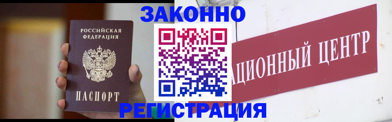 временная регистрация поиск в Ужуре