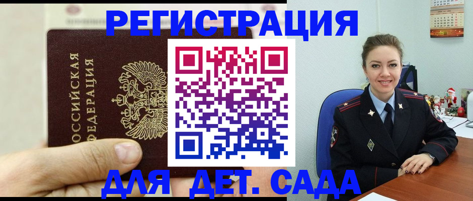 временная регистрация гарантия в Ужуре