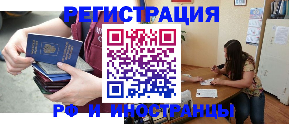 прописка в квартире в Ужуре