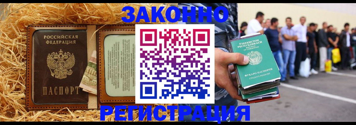 прописка ребенка в Ужуре